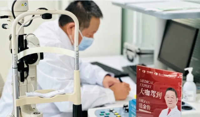 范金魯